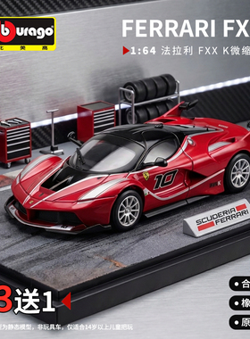 1:64法拉利fxxk合金车模F40仿真拉法跑车玩具车收藏汽车摆件男孩
