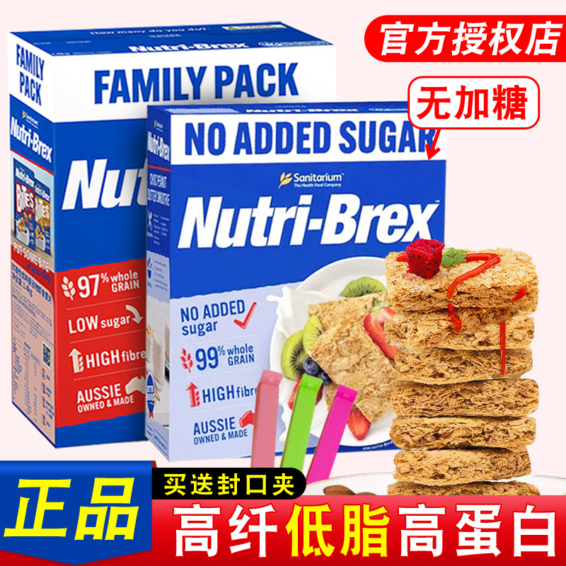 无糖代餐燕麦片脆片全麦脆