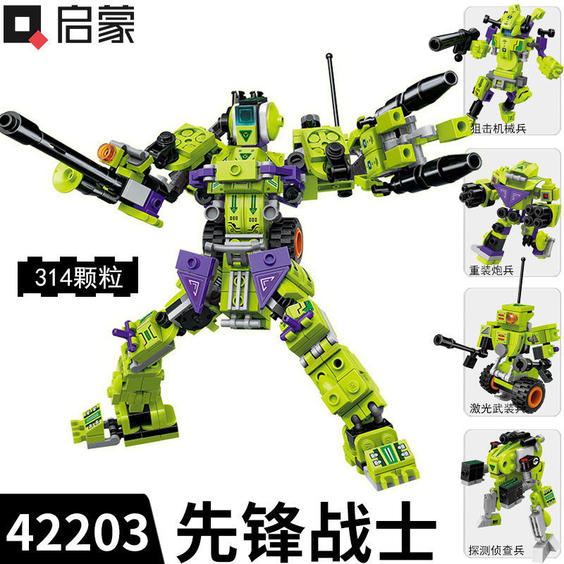 启蒙拼装积木套装6合1直变工程机甲战神组装模型男孩拼插玩具1417