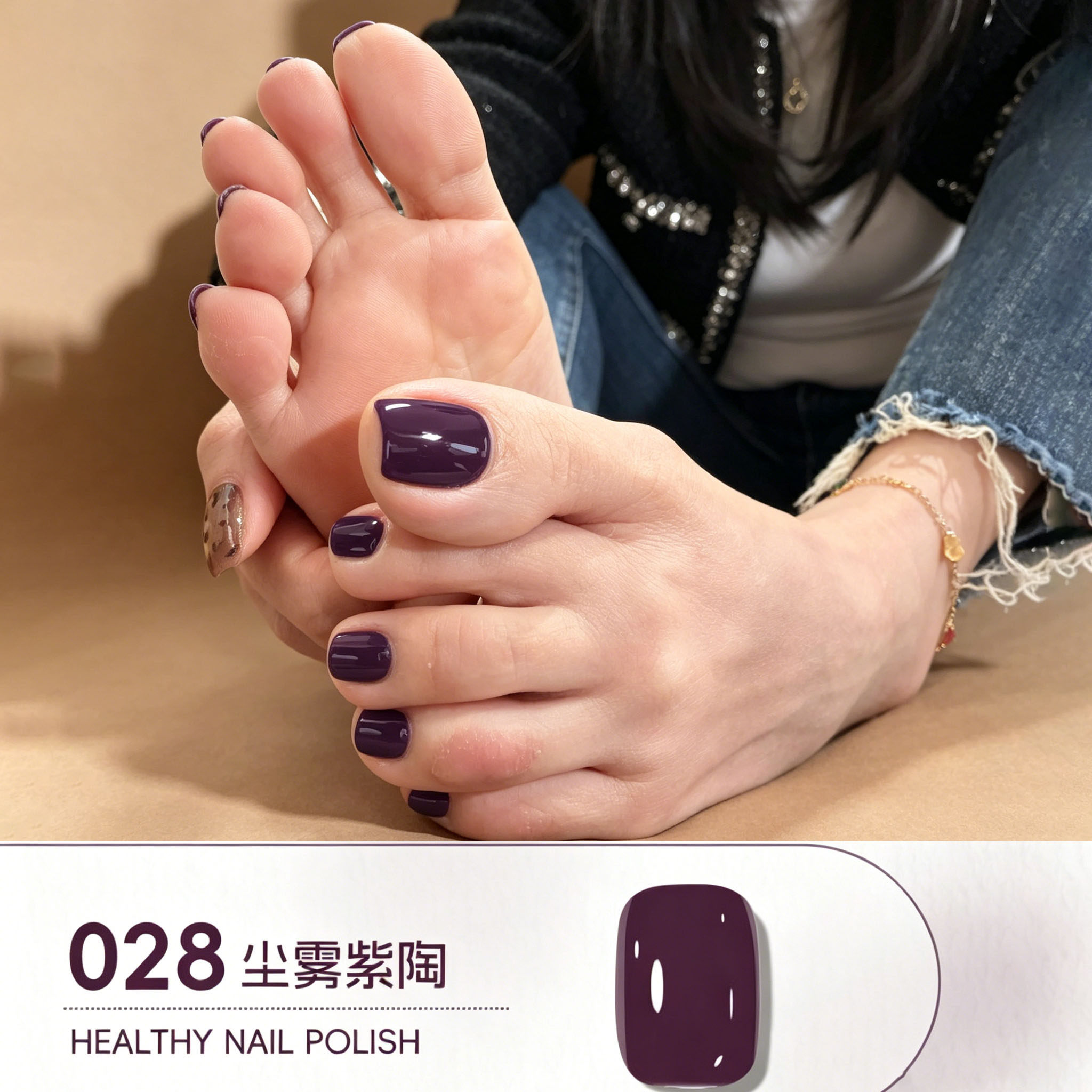 紫色指甲油胶免烤持久快干2026新款葡萄海葵紫脚趾美甲可撕拉无味