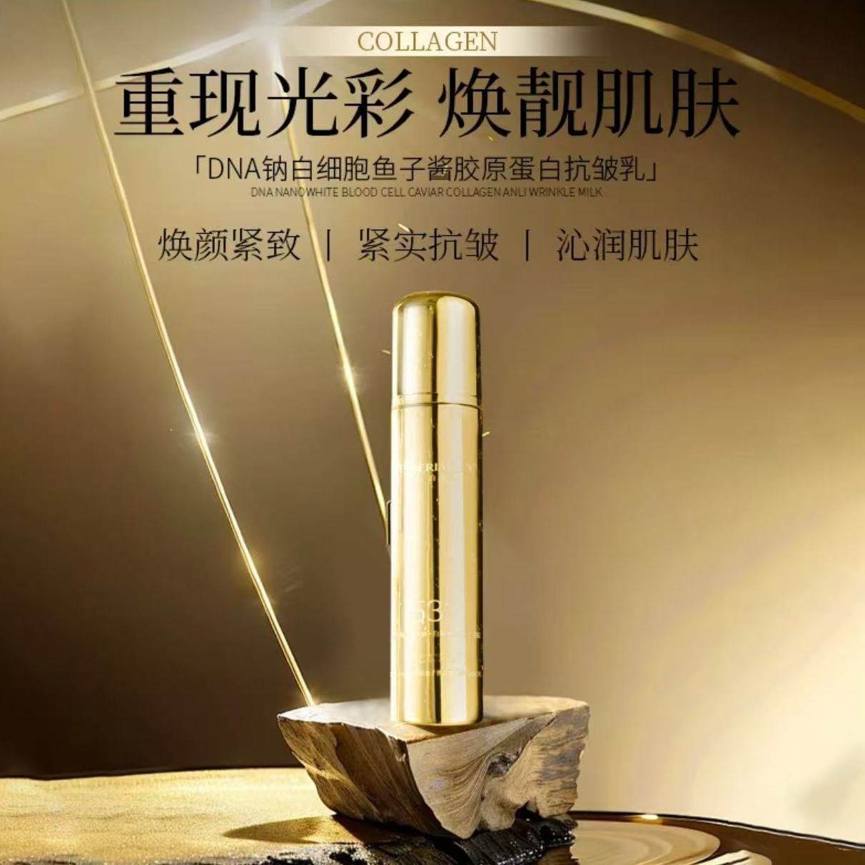 泊澳DNA钠白细胞鱼子酱胶原蛋白抗皱乳100ml抗皱淡纹提亮肤色滋润,美容护肤/美体/精油,乳液/面霜,淘宝优惠券,粉丝福利购,淘宝优惠卷