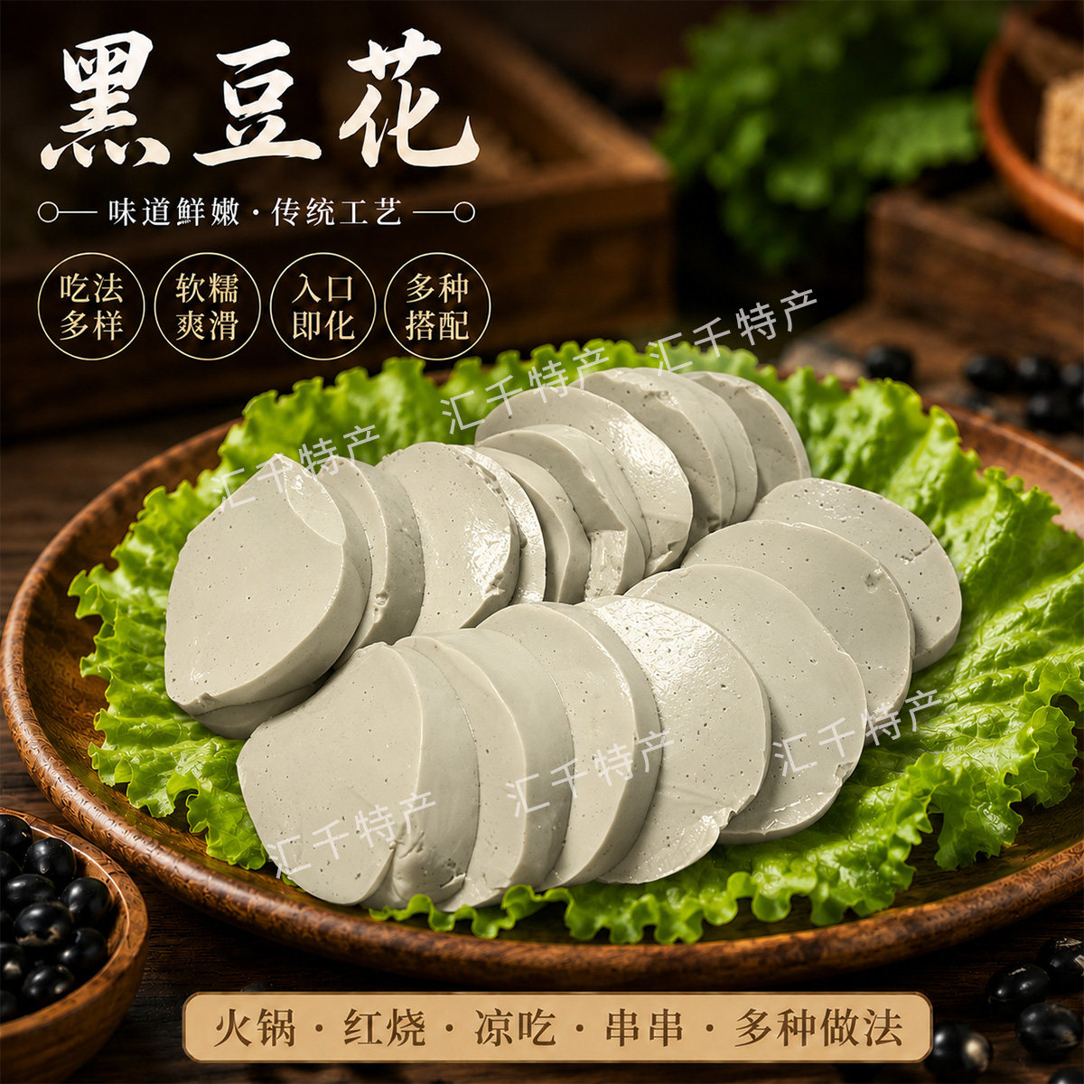 四川成都正宗川渝手工黑豆腐花卤水嫩豆花火锅食材家商用汤品新鲜