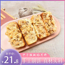 广元 送礼中秋特产 中子月饼四川咸传统纯手工椒盐核桃酥脆皮礼盒装