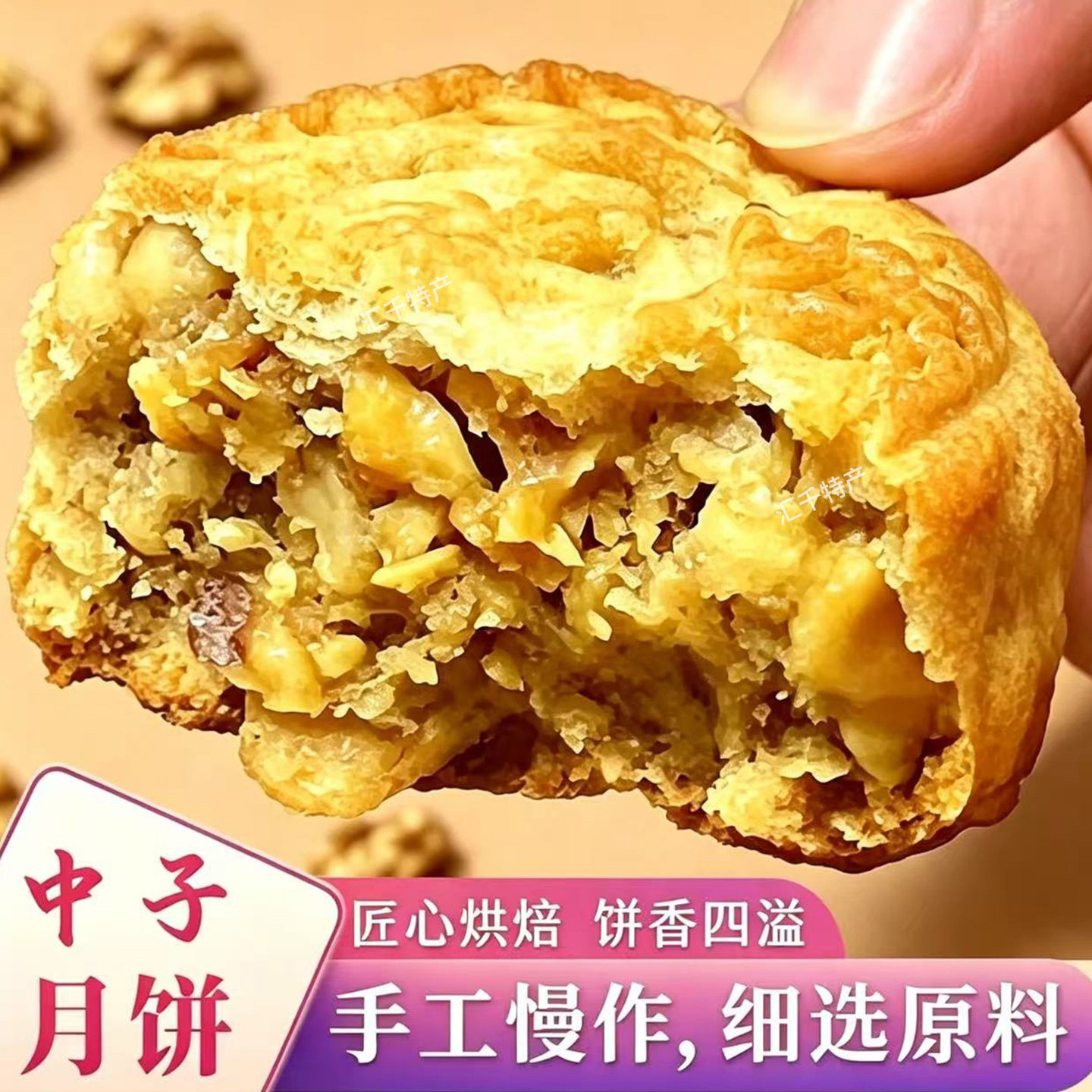 广元朝天中子手工核桃中秋白酥脆皮椒盐京式咸月饼下午茶四川零食