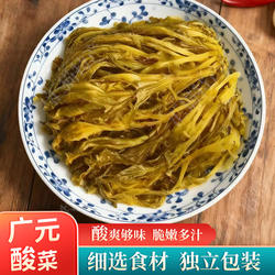 四川广元正宗土酸菜包特产纯正煮豆花稀饭开胃免洗炒雪里红下饭菜