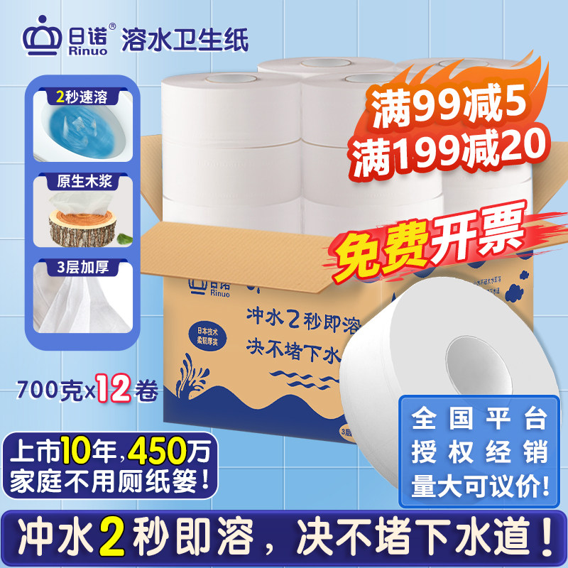 水溶酒店专用厕所卫生纸