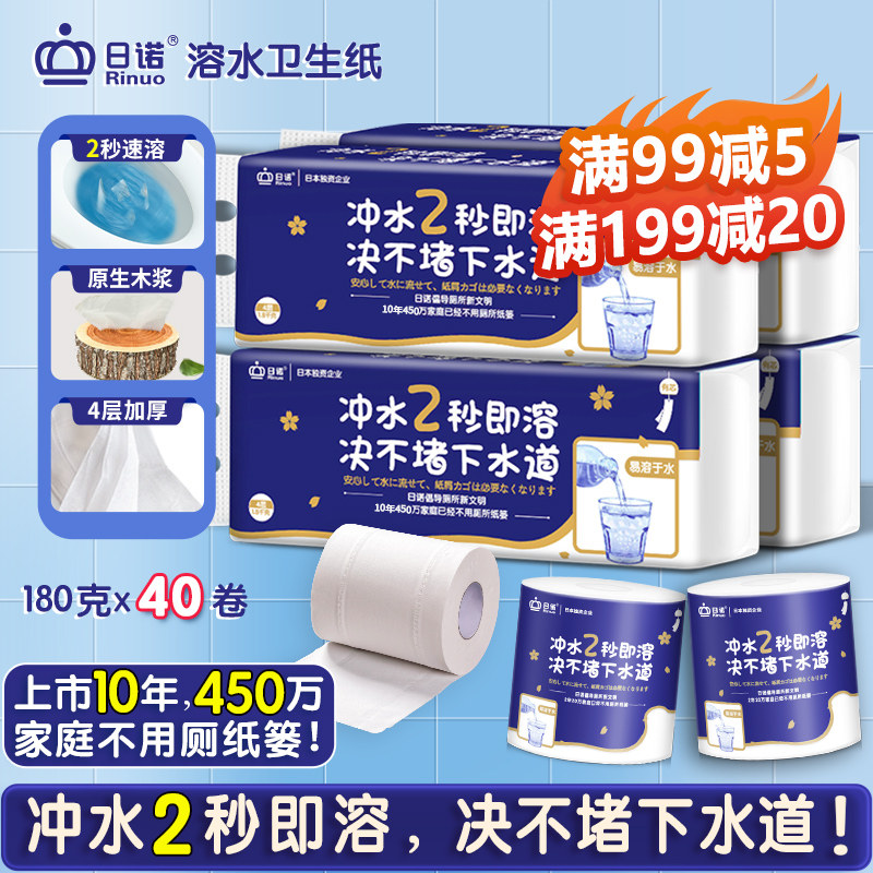 水溶家用4层有芯卷筒纸