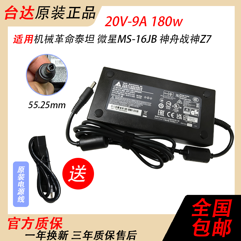台达19.5V11.8A 230W 7.4针游戏本商务本充电源适配器ADP-230EB T