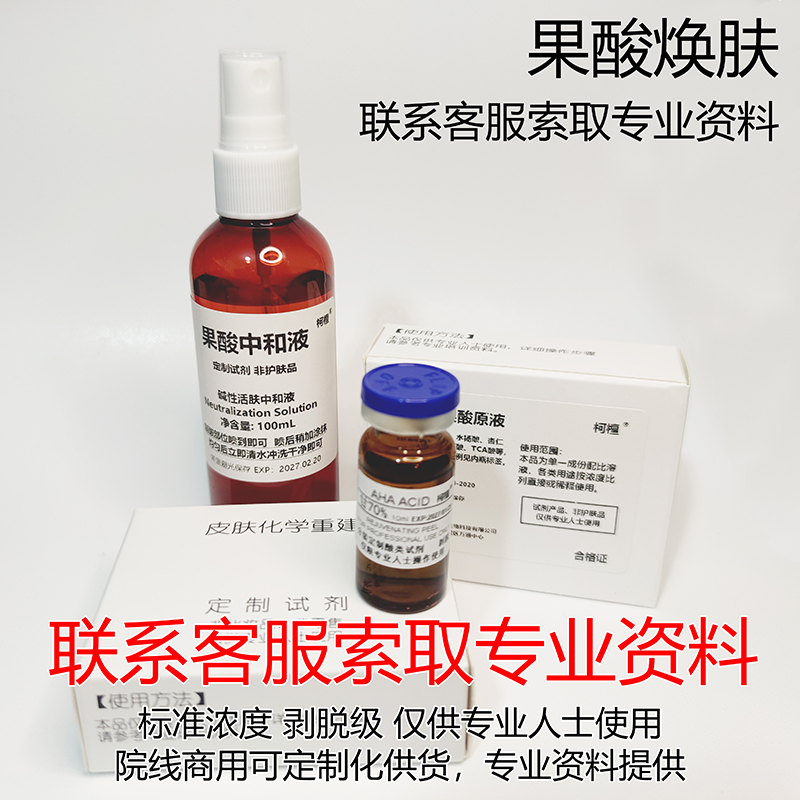 壬二酸祛痘红印退红术后修复