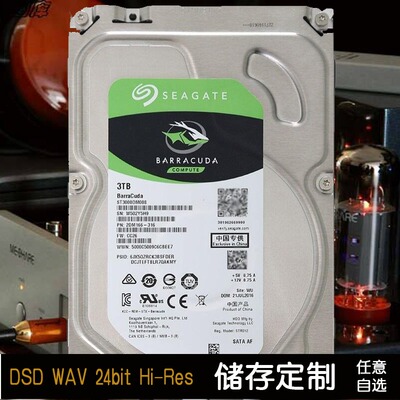 dsd无损音乐硬盘hifi音源包邮