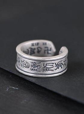 开口泰银复古九字真言戒指