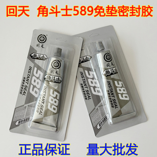 正品回天角斗士589硅酮免垫密封胶银胶90克 高温银胶灰胶耐油耐温