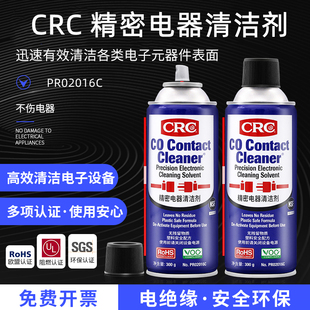 美国CRC 300g PR02016C精密电器清洁剂 电子仪器线路板快干清洗剂