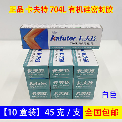 卡夫特有机硅密封胶硅橡胶
