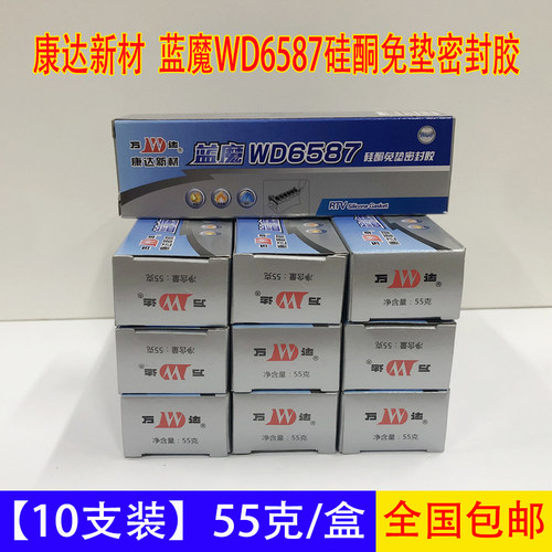 康达新材硅酮免垫密封胶