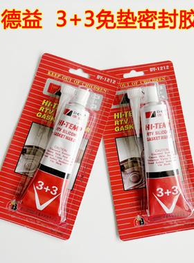 德益3+3硅酮免垫片密封胶DY-1212耐高温机械设备维修胶水红色100g