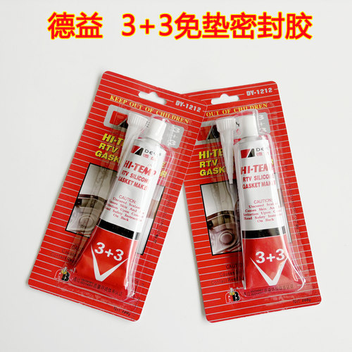 德益3+3硅酮免垫片密封胶DY-1212耐高温机械设备维修胶水红色100g