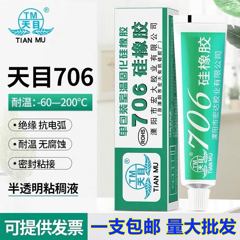 密封胶防水硅胶硅橡胶TM/天目