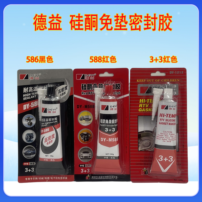 德益把兄弟硅酮密封胶免垫胶