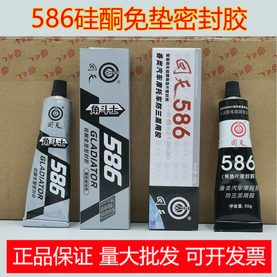 回天586硅酮免垫密封胶角斗士586黑胶耐油耐高温密封胶汽修胶55g