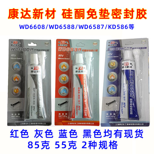 康达新材万达WD硅酮免垫密封胶