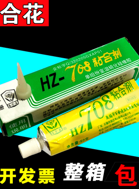 百合花HZ-708单组份室温硫化硅橡胶百合花708 45g/支 白色