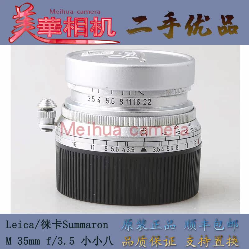 Leica Leica Summaron M35 3.5 M mouth 35 Little Eighty-eight Glasses Editionin the Digital Cameras/SLR Cameras/Video camera , SLR lens  category - from Buy2taobao.com to provide professional Taobao agent buy service