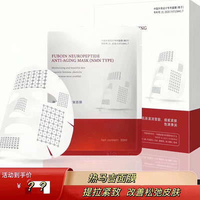 正品AOYANLALI澳研拉俪热马吉格子面膜细胞肽紧致抗皱补水