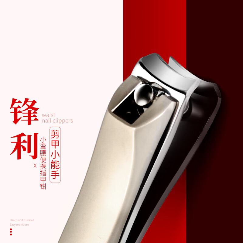 大吉指甲刀大号平口精工工