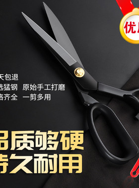 大吉作裁缝专用剪刀服装皮革衣服剪裁布左手缝纫家用大号剪子专业
