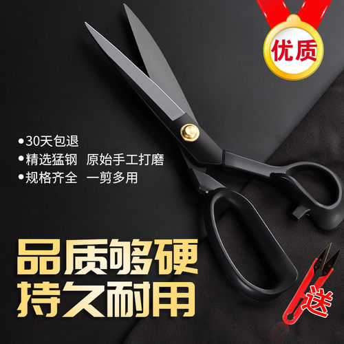 裁缝专用剪刀服装皮革衣服剪裁布