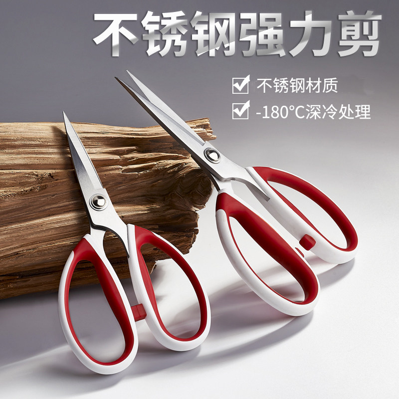大吉PIN系列剪刀家用不锈钢办公剪纸线头手工厨房杀鱼强力小剪子,居家日用,家用剪刀,淘宝优惠券,粉丝福利购,淘宝优惠卷