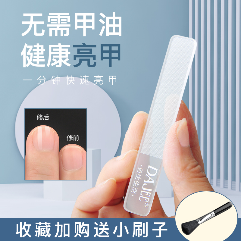 纳米玻璃修磨水晶亮甲器抛光条