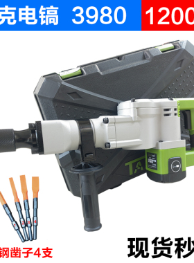 坦克电镐G3980工业级0855-3901大功率单用拆混凝土水电开槽专用