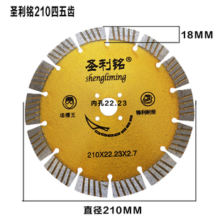 圣利铭开槽片210工程切桩190切梁230钢筋混凝土切墙槽金刚石锯片