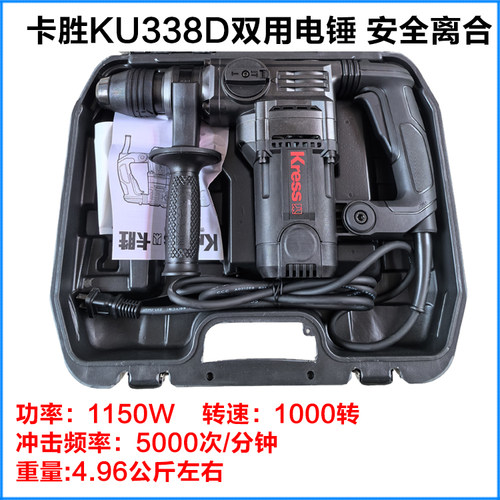 电锤电镐卡胜耐用皮实