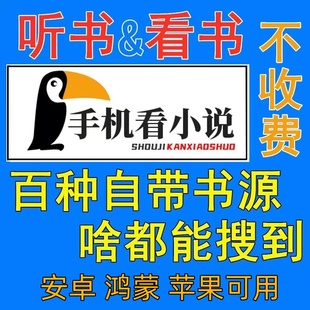 苹果ios听书看书软件无广告会员真人讲书