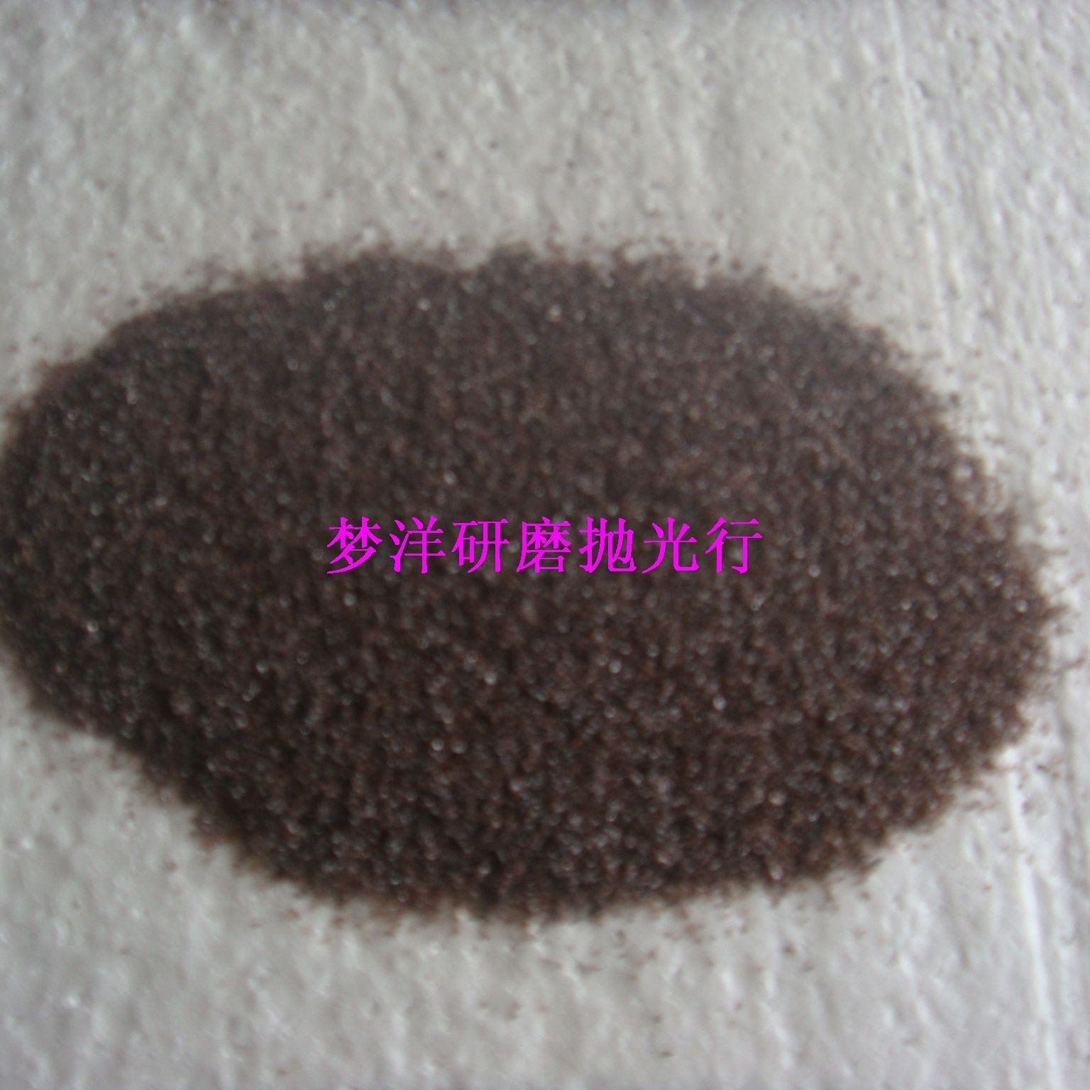 棕刚玉磨料/金刚砂/喷砂机抛光砂