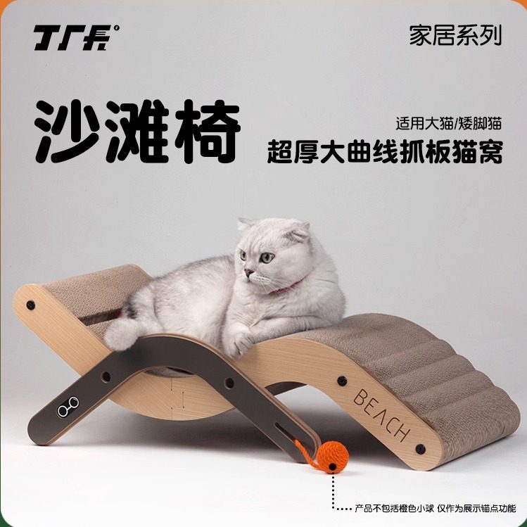 丁厂长躺平沙滩椅猫抓板猫窝一体耐抓耐磨不掉屑瓦楞纸猫咪磨爪