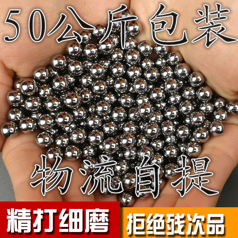 打弹弓钢珠钢球8毫米50公斤量大实惠6.4/7/7.5/8/8.5/9/10mm包邮
