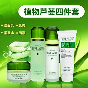 芦荟胶四件套装 补水紧致收缩毛孔护肤品洗面奶水乳霜嫩肤面霜 保湿