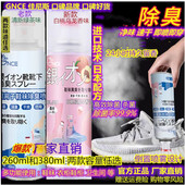防脚臭消毒液 袜除臭剂杀菌除静电喷雾儿童银离子球鞋 佳尼斯鞋 子鞋