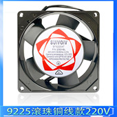 全新SUIVOIV双滚珠SF9225 220V 2092HBL轴承9CM机柜轴流散热风扇