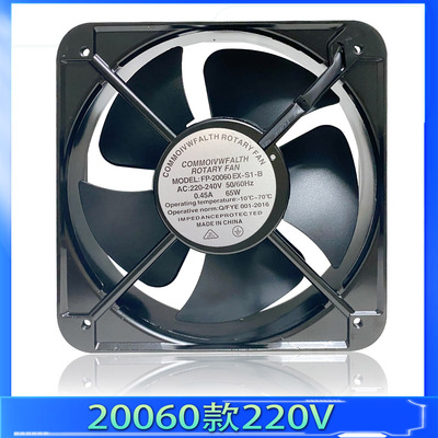 免邮20060轴流风机65W220V