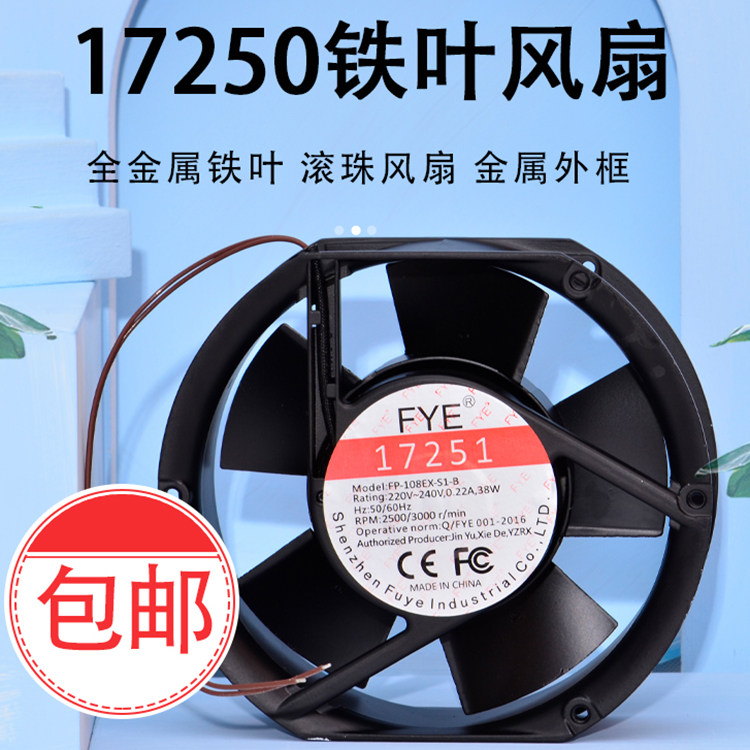包邮17251全金属耐高温风扇散热器/风扇