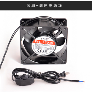 12cm FYE弯叶铜线DP200A2123HBL带线双滚珠风扇 220V 包邮 12038