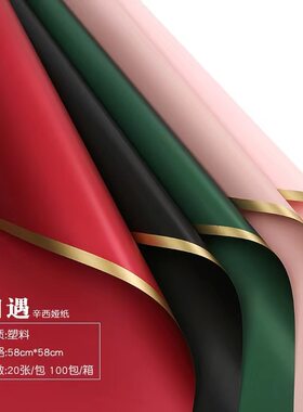 集萱欧雅纸全防水加厚金边