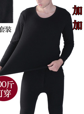 肥佬加大码宽松防寒胖子内衣套装