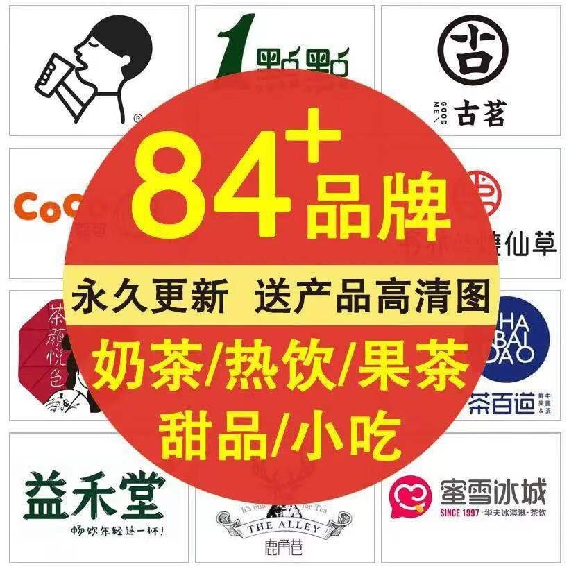 奶茶配方全套资料商用古 茗coco冷饮品水果配料制作技术教程店