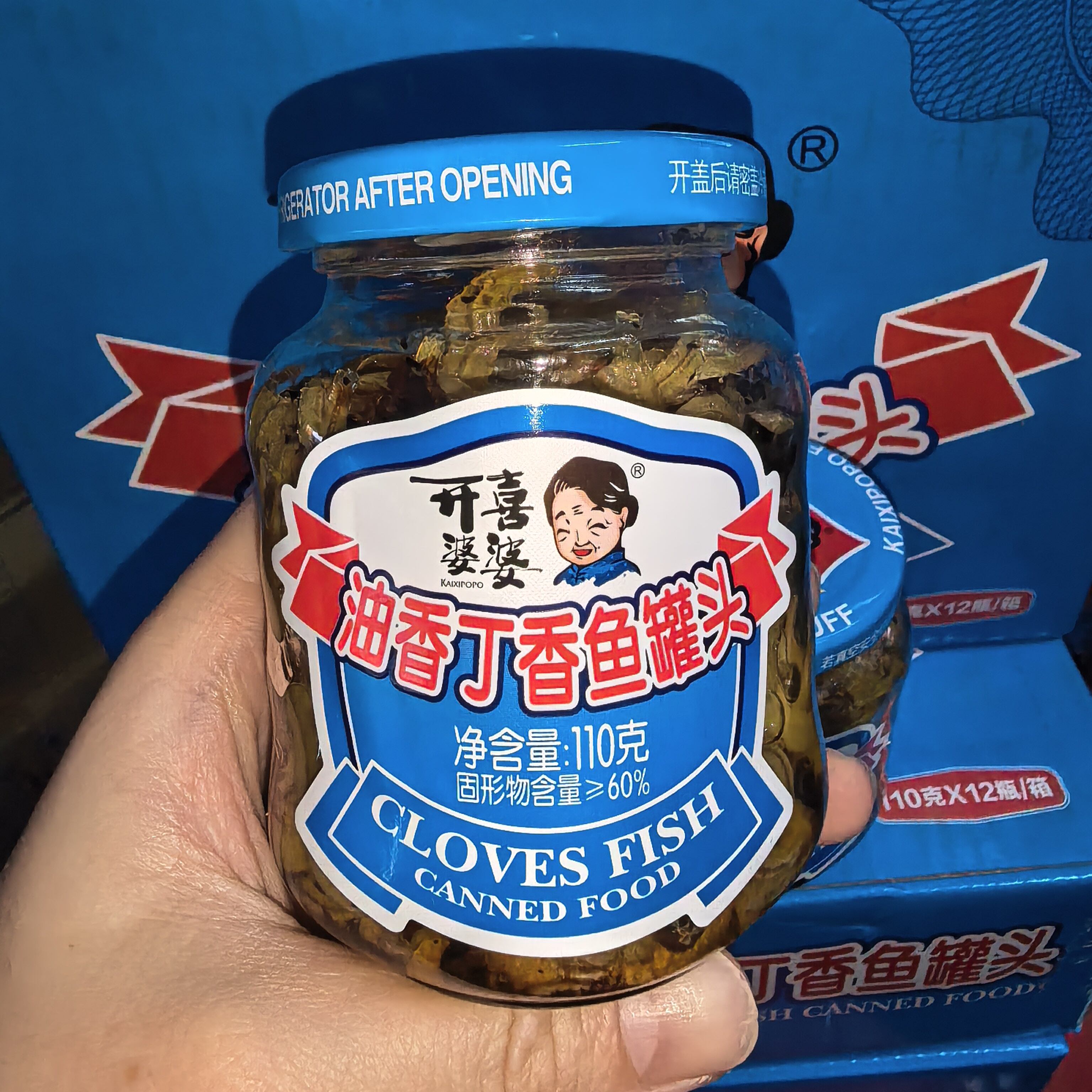 开喜婆婆油香丁香鱼罐头110g 鱼类罐头早餐佐粥拌饭即食下酒菜